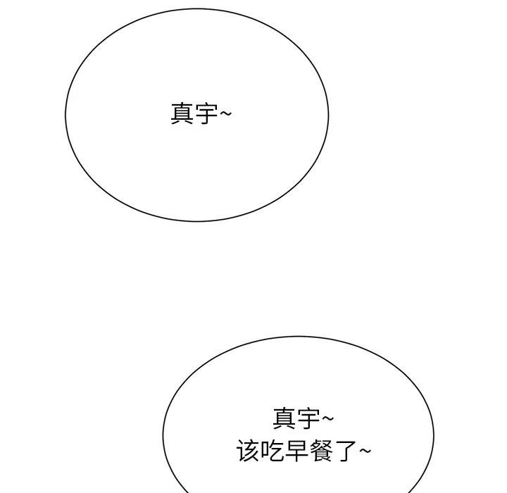 边缘关系漫画漫画,第18章：睡懒觉41图