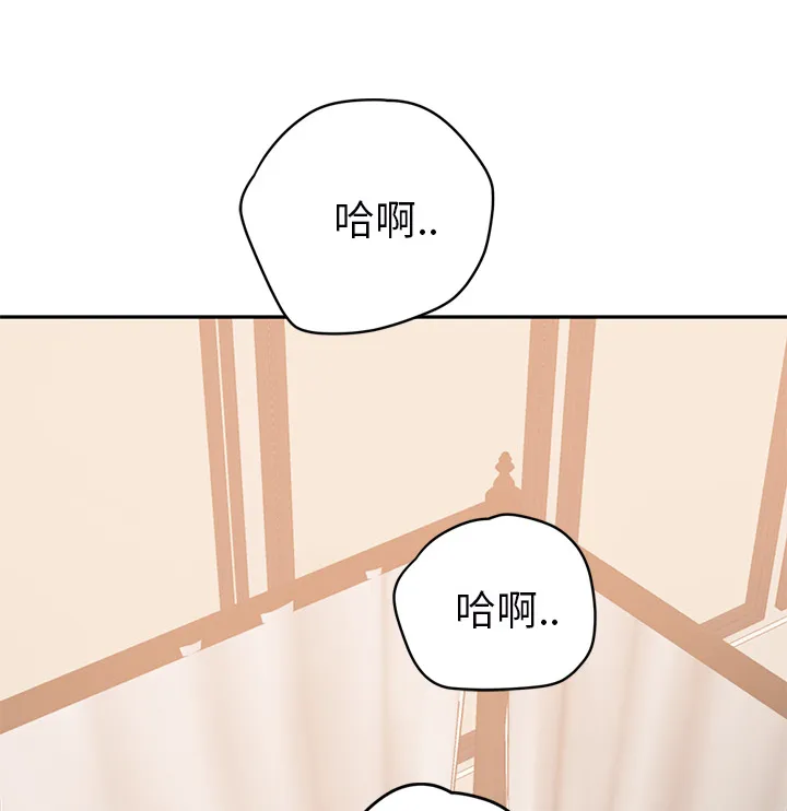 边缘关系漫画漫画,第52章：这样1图