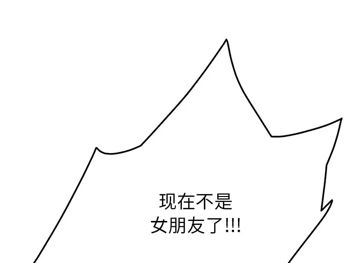 边缘关系漫画漫画,第40章：调查37图