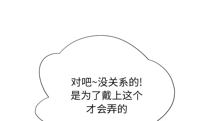 边缘关系漫画漫画,第23章：教导7图