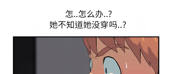 边缘关系漫画漫画,第25章：继续上课47图