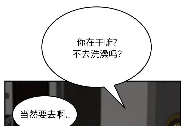 边缘关系漫画漫画,第32章：相信55图