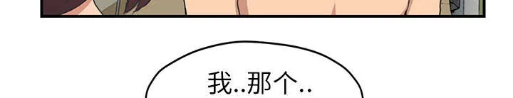 边缘关系漫画漫画,第88章：喜欢8图