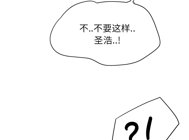 边缘关系漫画漫画,第30章：心中所想的样子40图