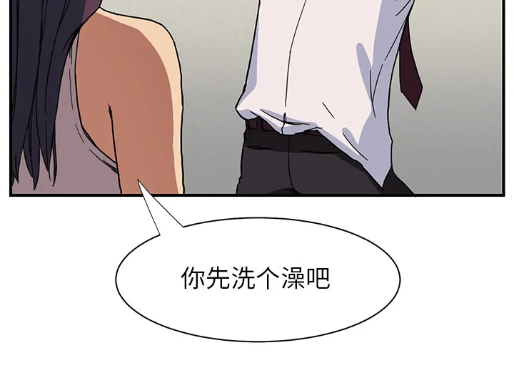 边缘关系漫画漫画,第12章：好看吗？47图