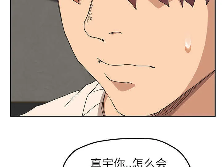 边缘关系漫画漫画,第94章：喜欢我吧70图