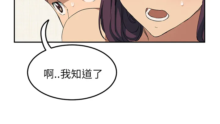 边缘关系漫画漫画,第45章：不要结婚？31图