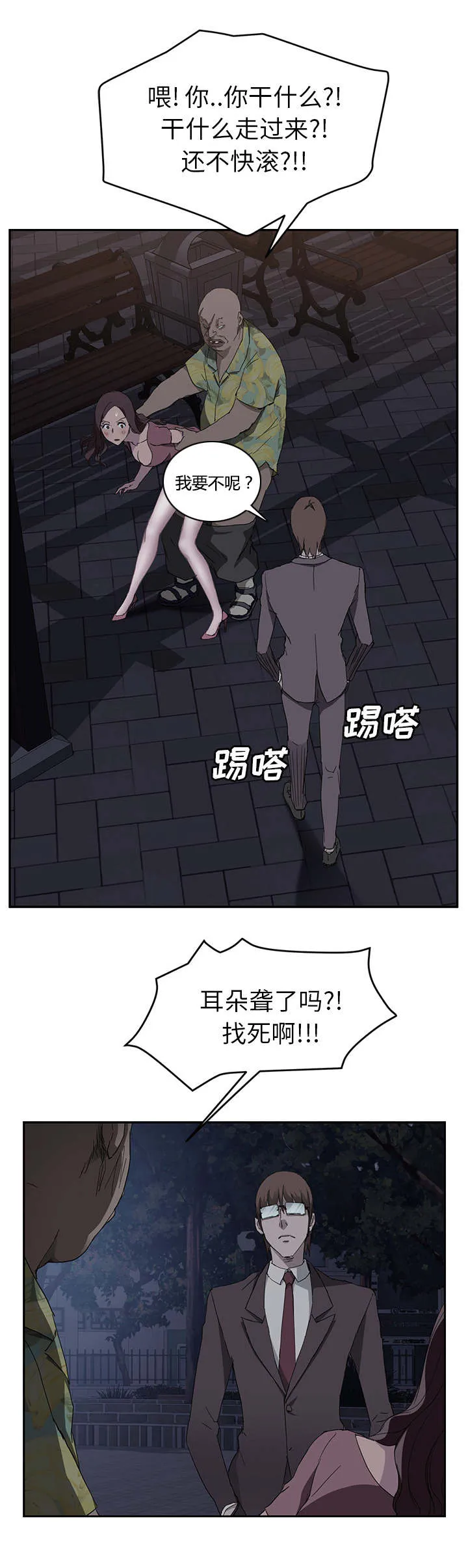 边缘关系漫画漫画,第64章：不该看到的15图