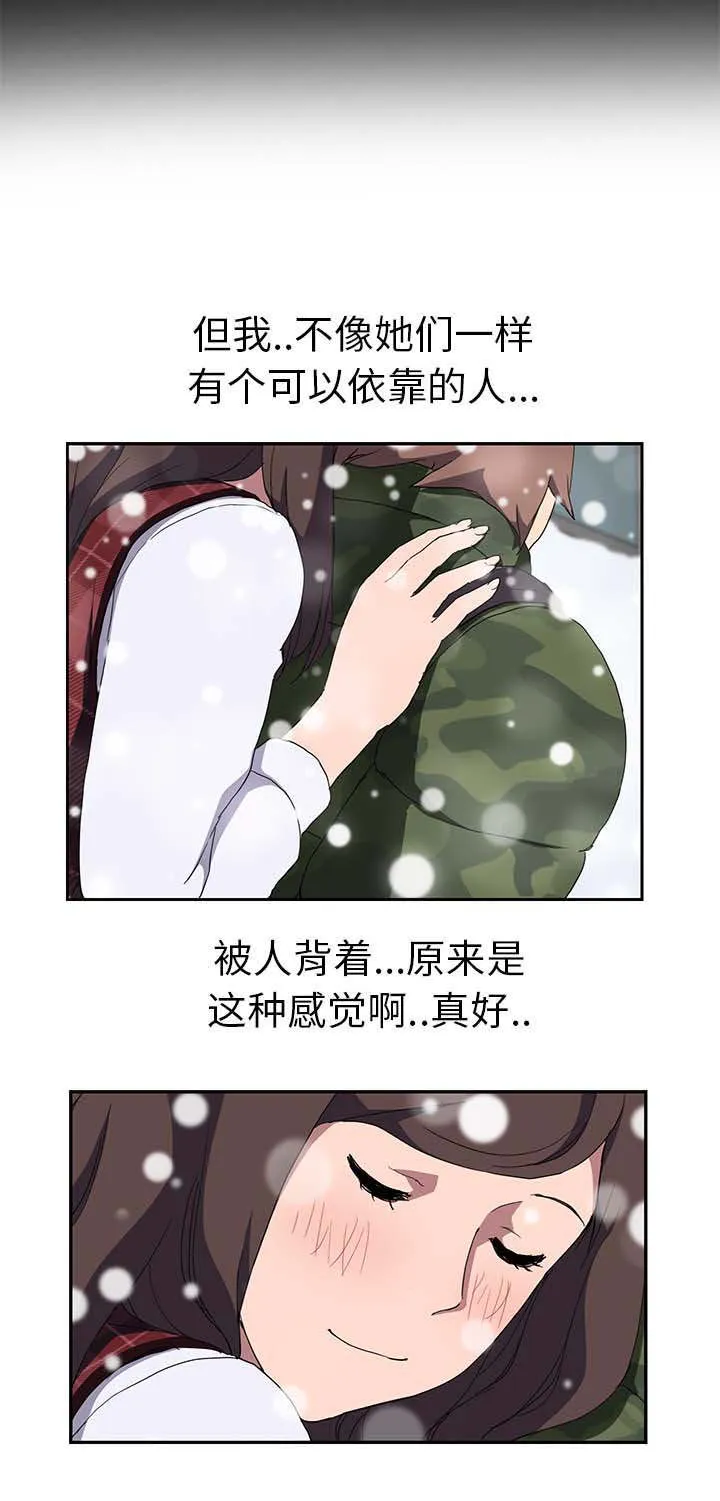 边缘关系漫画漫画,第74章：可依靠的背后15图