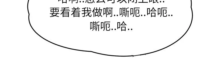 边缘关系漫画漫画,第50章：夜敲门60图