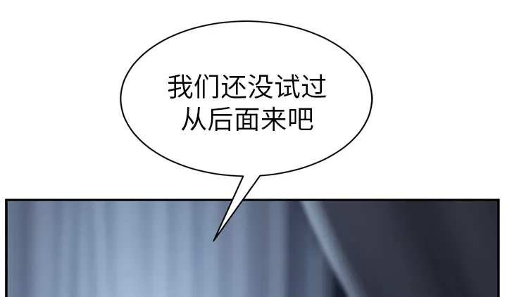 边缘关系漫画漫画,第54章：夜袭5图