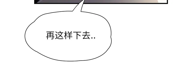 边缘关系漫画漫画,第24章：保密19图