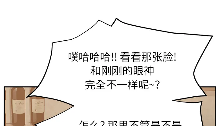 边缘关系漫画漫画,第47章：不会有事20图