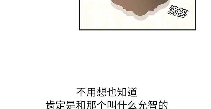 边缘关系漫画漫画,第36章：不一样37图