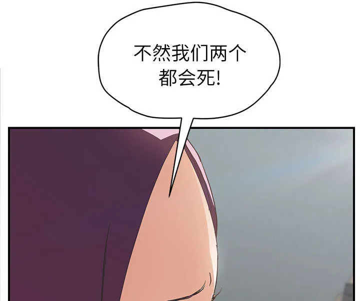 边缘关系漫画漫画,第89章：小妈47图