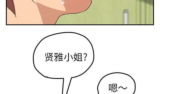 边缘关系漫画漫画,第85章：谁的孩子19图