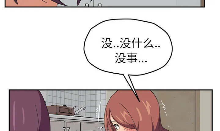 边缘关系漫画漫画,第86章：不该来的人2图