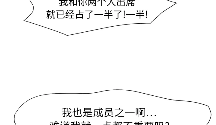 边缘关系漫画漫画,第13章：分享作品6图