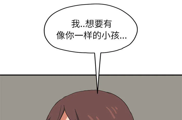 边缘关系漫画漫画,第85章：谁的孩子26图