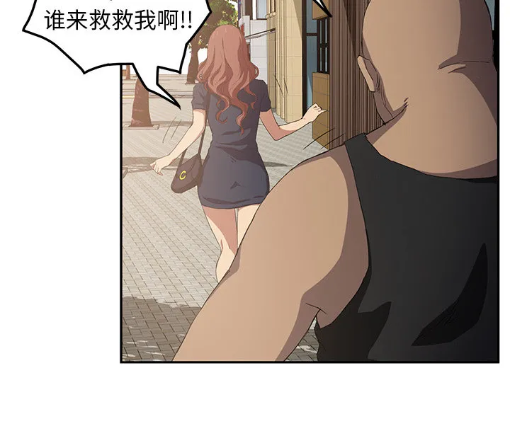 边缘关系漫画漫画,第43章：救美65图