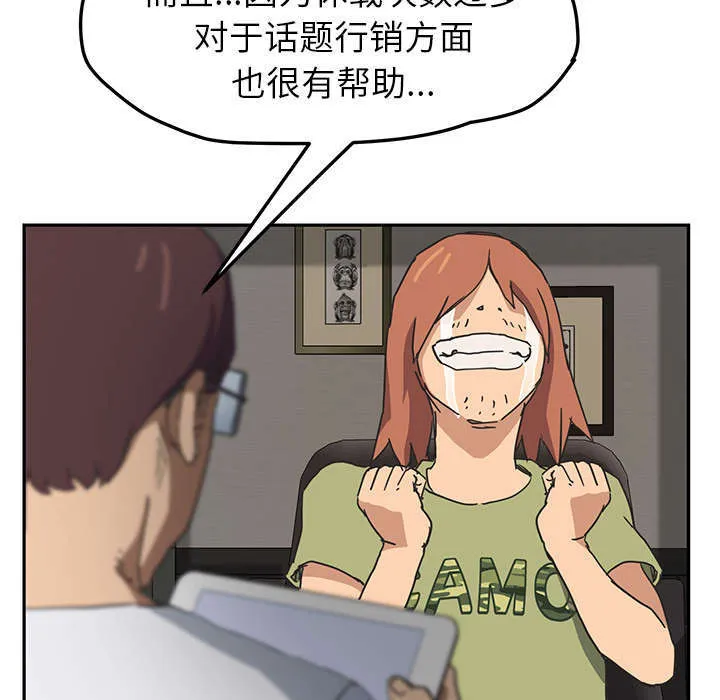 边缘关系漫画漫画,第97章：大结局30图