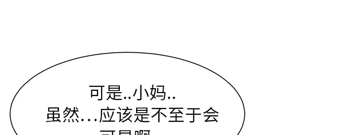 边缘关系漫画漫画,第22章：使用方法44图