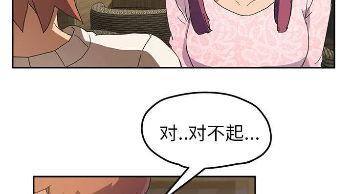 边缘关系漫画漫画,第94章：喜欢我吧57图