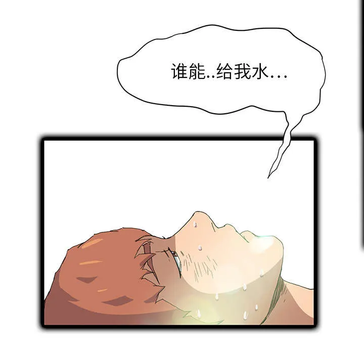 边缘关系漫画漫画,第10章：产生幻觉17图