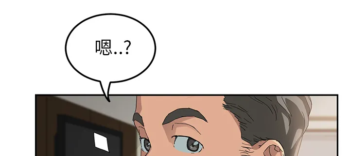 边缘关系漫画漫画,第39章：顶嘴3图