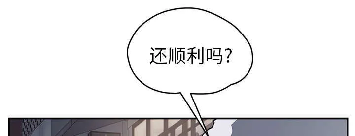 边缘关系漫画漫画,第96章：下雪了1图