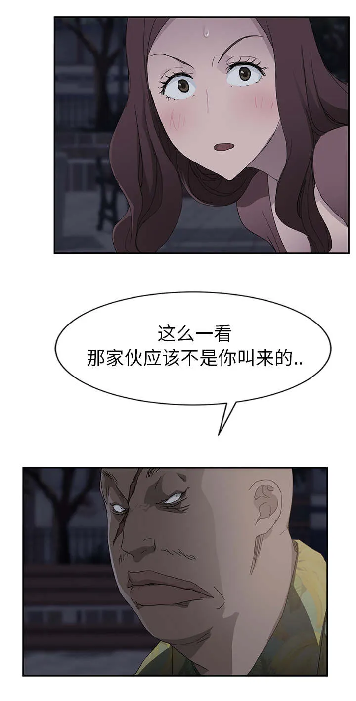 边缘关系漫画漫画,第64章：不该看到的14图