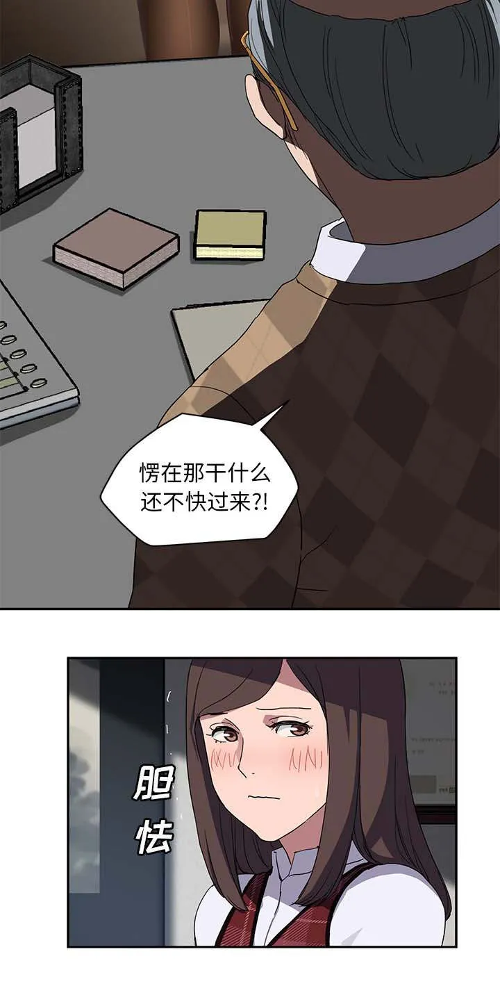 边缘关系漫画漫画,第73章：善良的姐姐7图