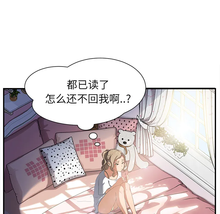 边缘关系漫画漫画,第24章：保密40图