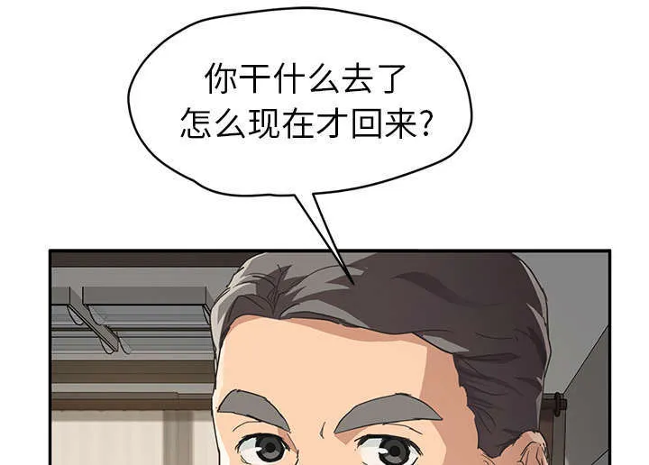 边缘关系漫画漫画,第97章：大结局2图