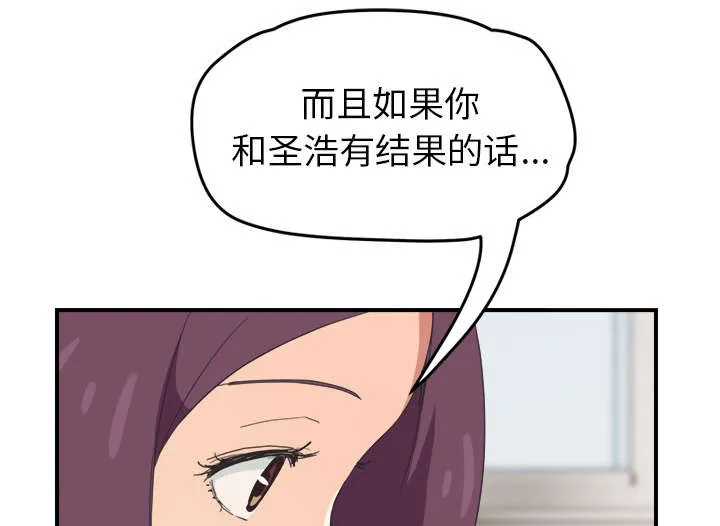 边缘关系漫画漫画,第85章：谁的孩子35图