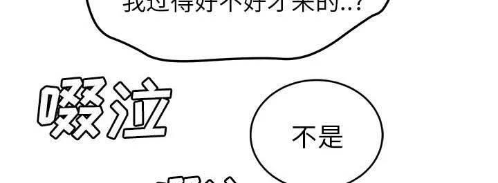 边缘关系漫画漫画,第84章：第一个男人27图