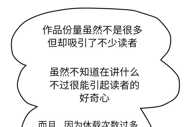 边缘关系漫画漫画,第97章：大结局29图