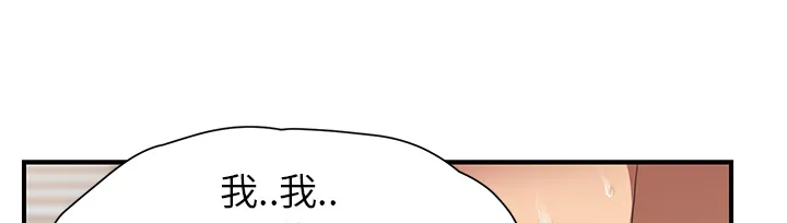 边缘关系漫画漫画,第24章：保密4图