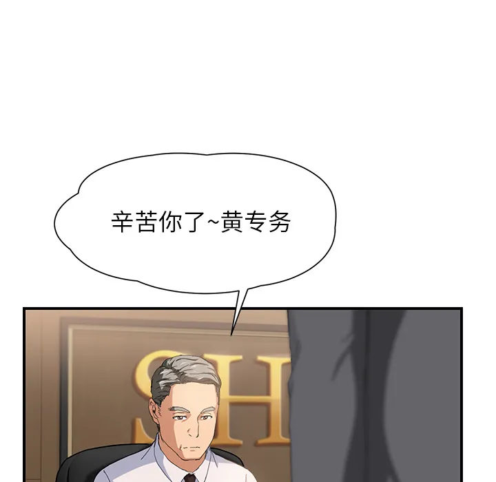 边缘关系漫画漫画,第26章：调查20图