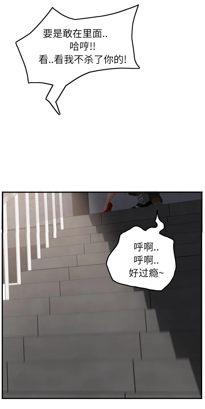 边缘关系漫画漫画,第38章：难受9图