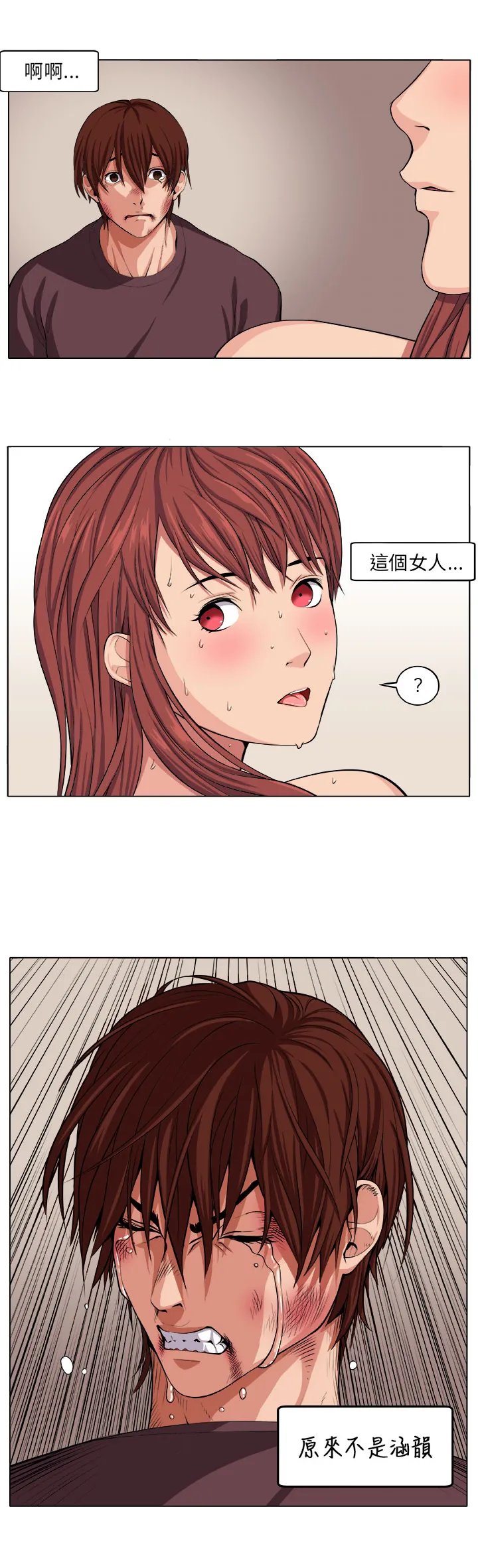 秘室惊魂漫画漫画,第5章：失智少女9图