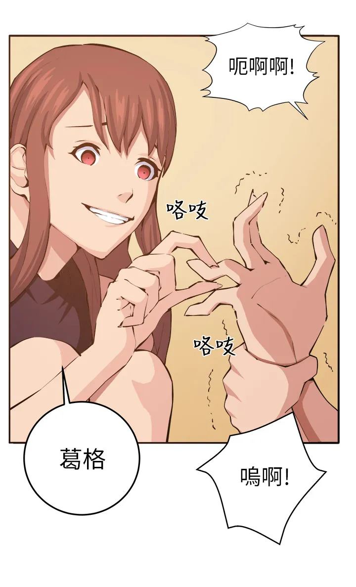 密室惊魂漫画里的多人运动漫画,第11章：我的一切！12图