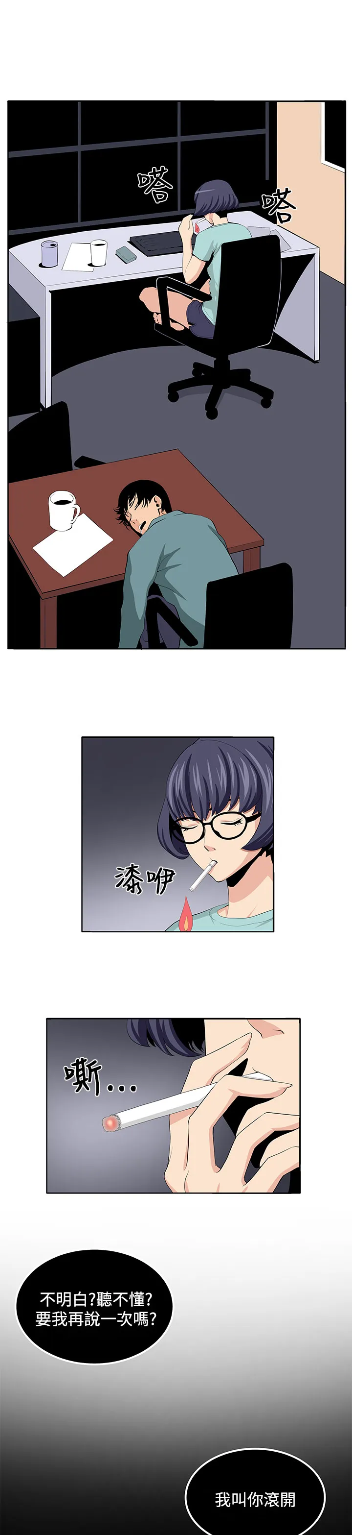 秘室惊魂漫画漫画,第22章：珍惜之物的绝念1图