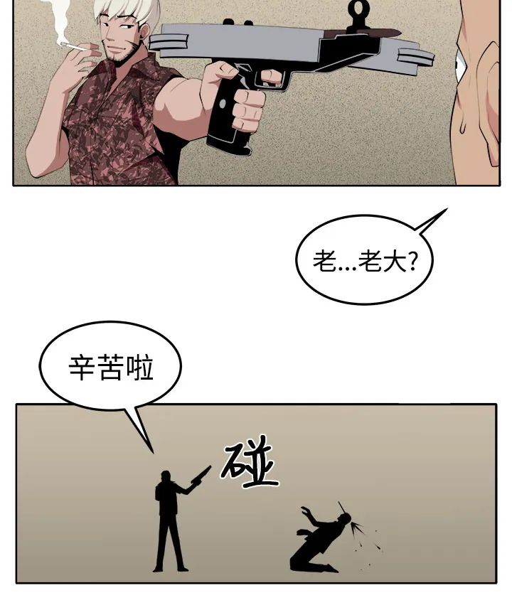 秘室惊魂漫画漫画,第37章：这次的战斗8图
