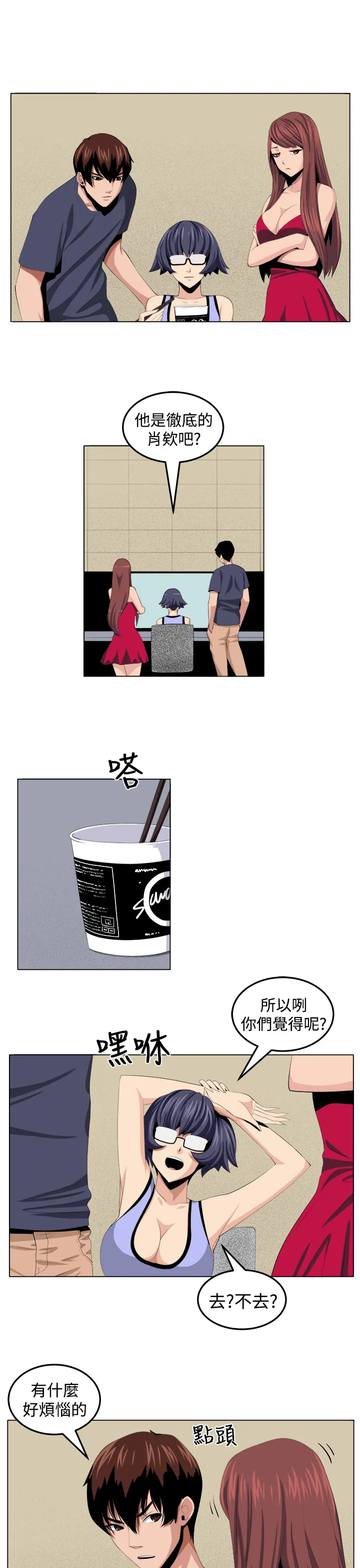 密室惊魂漫画无删减完整香漫腐未删减漫画,第28章：金山26图