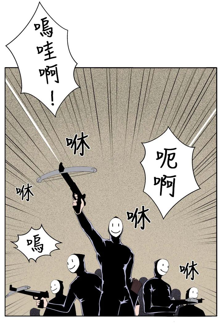 密室惊魂漫画完整版合集漫画,第36章：变故14图