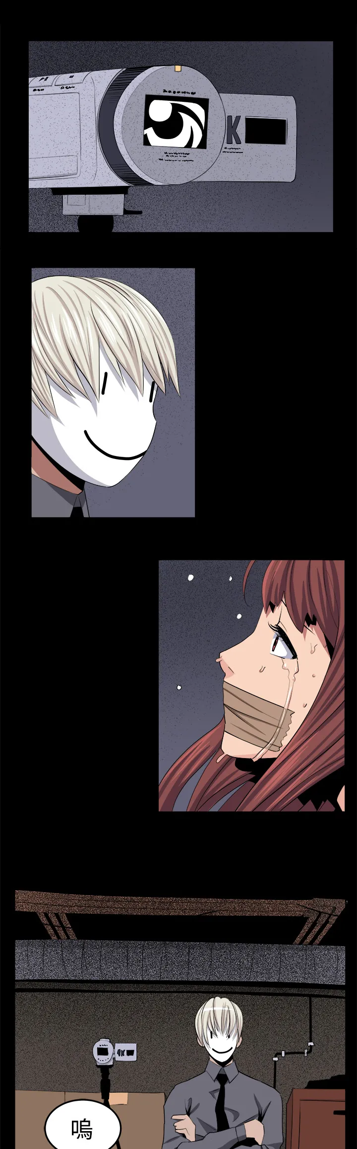 密室惊魂漫画里的多人运动漫画,第25章：有趣1图