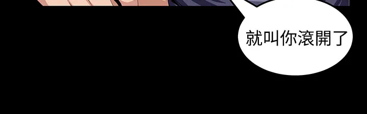 秘室惊魂漫画漫画,第22章：珍惜之物的绝念4图