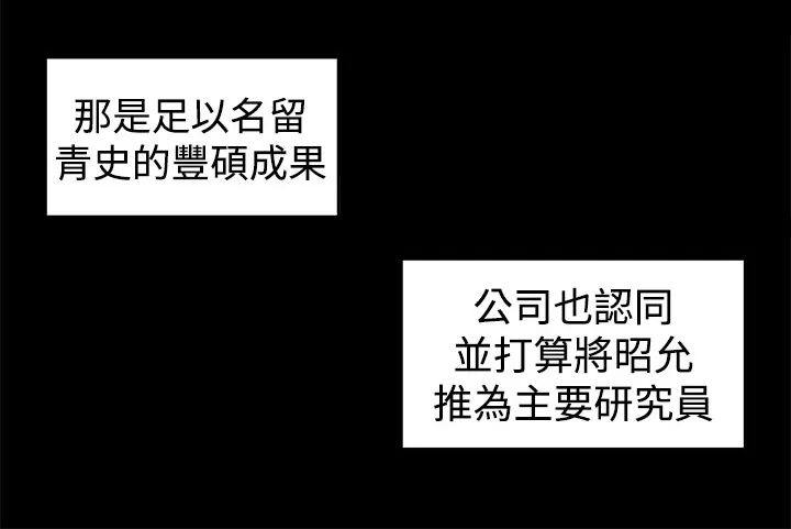 密室惊魂漫画里的多人运动漫画,第33章：回忆（2）4图