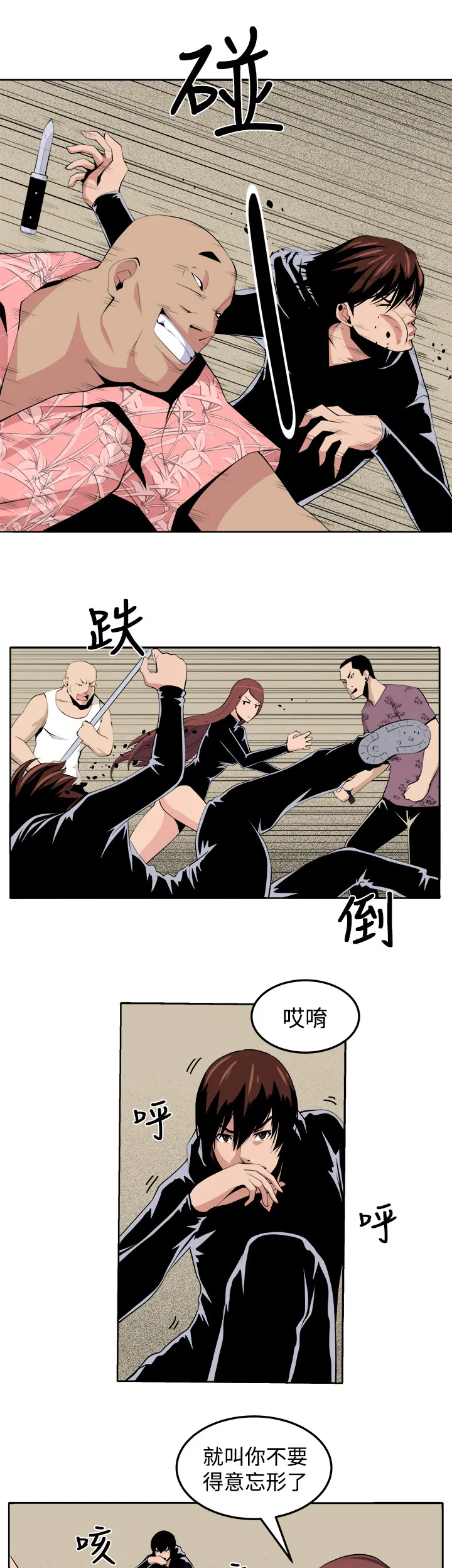 密室惊魂漫画里的多人运动漫画,第31章：戏剧3图